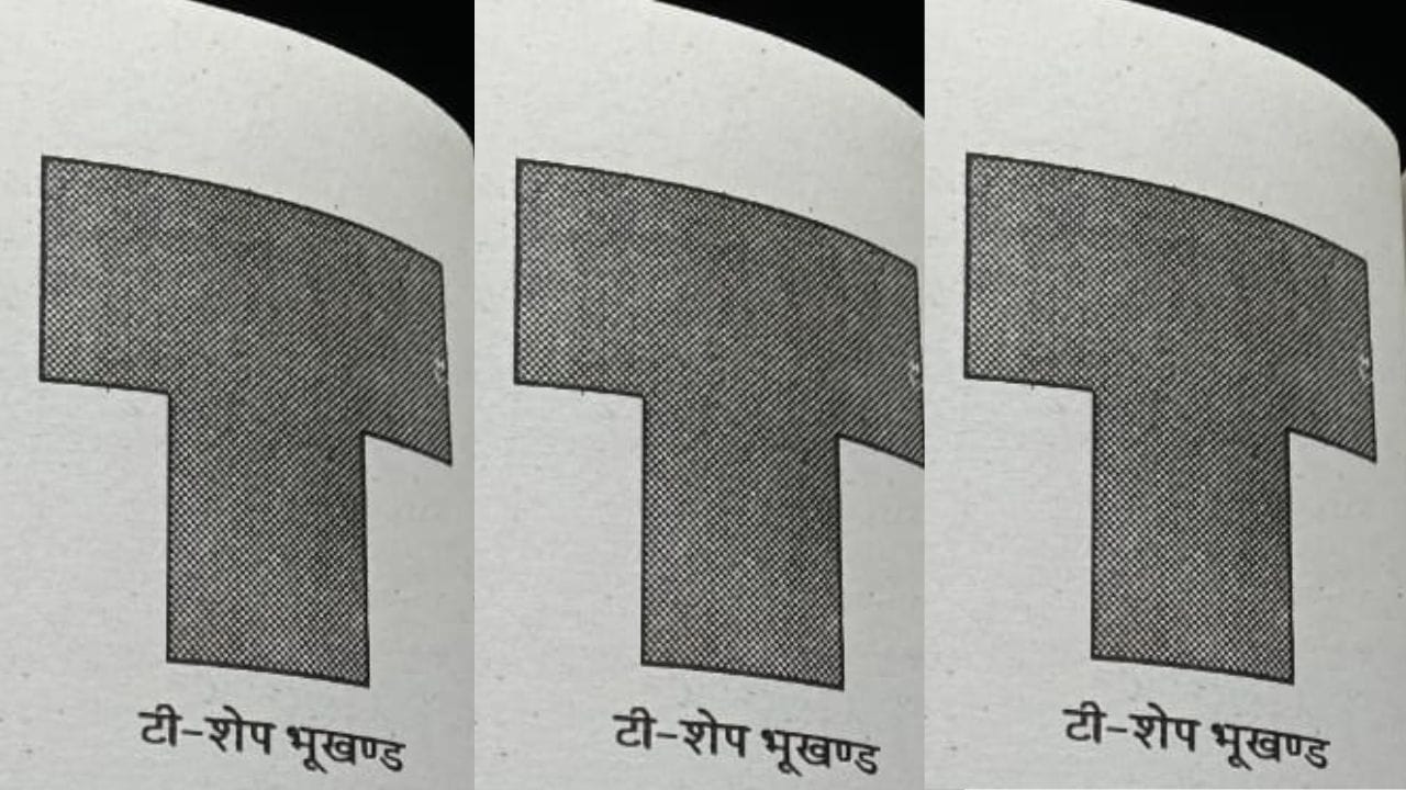 ત્યારે તમે ઘર ખરીદો છો કે ઘર બનાવવા માટે પ્લોટ ખરીદો છો ત્યારે કઈ બાબતનું ધ્યાન રાખવું જોઈએ તે જણાવીશું. તેમજ ક્યાં આકારનો પ્લોટ કે ઘરનું વાસ્તુ શાસ્ત્રમાં શું મહત્વ છે તે જણાવીશું.