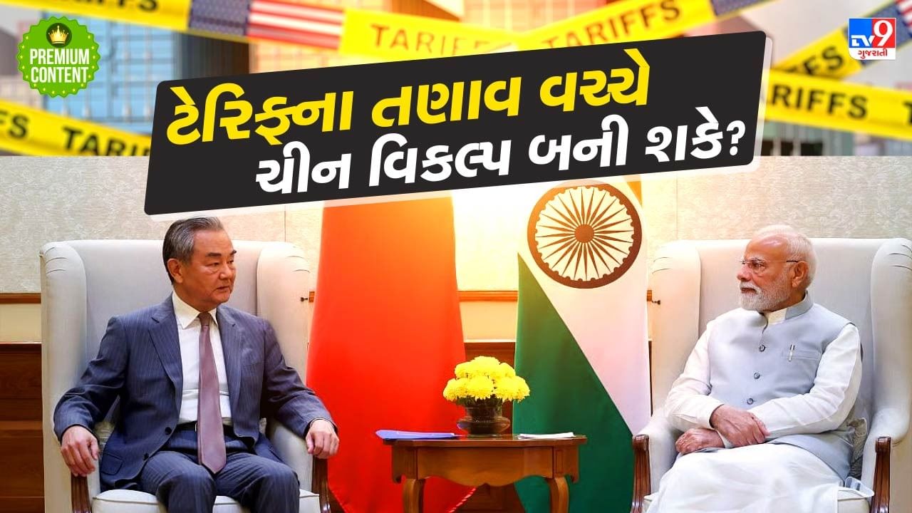 India China Relations: What will be China's stand in the tariff dispute between India America? India China Relations: What will be China's stand in the tariff dispute between India America?