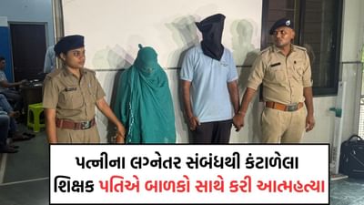 બાયલાની જેમ શું રડો છો, એમ કહી લગ્નેતર સંબંધોનો અંત લાવવાનું પત્નીએ કહેતા પતિએ બે બાળકોને ઝેરી દવા પીવડાવી ખુદ પણ કરી લીધી આત્મહત્યા