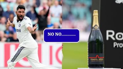 મોહમ્મદ સિરાજે જે દારૂ નકારી કાઢી, તેની એટલી વધારે કીંમત કે તે ભારતમાં ઉપલબ્ધ નથી