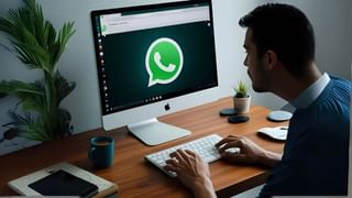 Technology : વોટ્સએપે લોન્ચ કર્યું જોરદાર ‘ટૂલ’, લાખો એકાઉન્ટ્સ બેન અને સ્કેમર્સની બોલતી બંધ