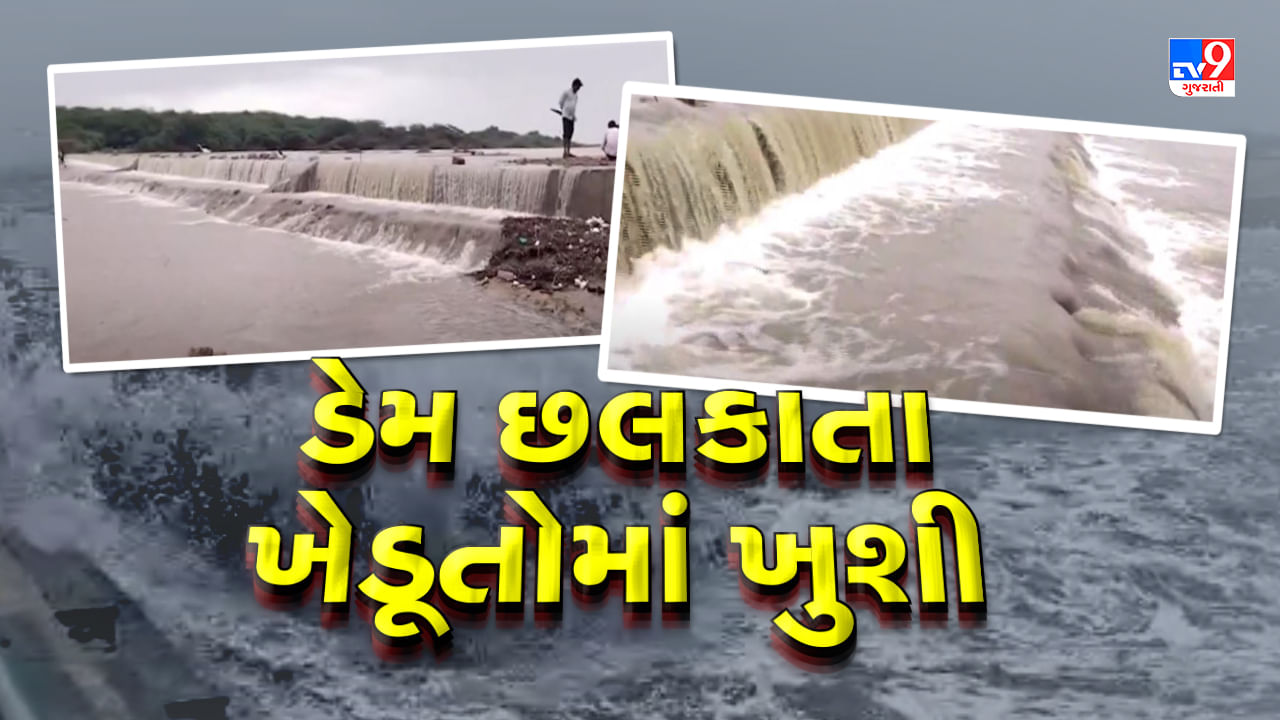Panchmahal : જીવાદોરી સમાન પાનમ અને હડફ ડેમમાં પાણીની આવક, ખેડૂતોને સિંચાઈ માટે મળી રહેશે પાણી, જુઓ Video