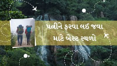  ગુજરાત એક સુંદર અને ઐતિહાસિક રાજ્ય છે. અરબી સમુદ્રના કિનારે આવેલું હોવાથી, ચોમાસા દરમિયાન કેટલીક જગ્યાએ વરસાદ ચાલું જ રહે છે. અહીનું વાતાવરણ ખુબ જ સુંદર બની જાય છે.