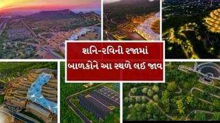 Travel Tips : શનિ-રવિની રજામાં બાળકોને ભારતના સૌથી મોટા સ્મારક અને સંગ્રહાલયની મુલાકાત કરાવો