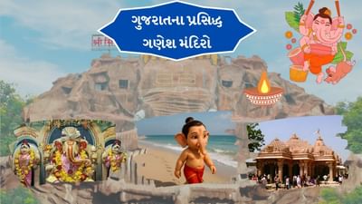 આજે ભારતભરમાં ગણેશ ચતુર્થીનો તહેવાર ખૂબ જ ધામધૂમથી ઉજવવામાં આવી રહ્યો છે.  ભગવાન ગણેશનો જન્મદિવસ છે, જેમને સમૃદ્ધિ અને સૌભાગ્યના દેવતા માનવામાં આવે છે. 