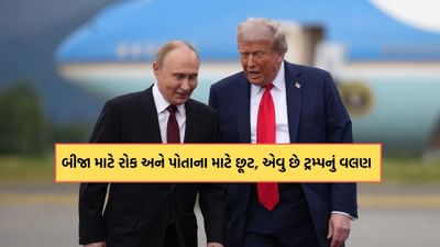 ટ્રમ્પનું બેવડુ ચરિત્ર આવ્યુ દુનિયા સામે, પહેલા બીજા પર ટેરિફ લગાવવો અને ખુદ કોઈ રોકટોક વગર ખુલ્લેઆમ ટ્રેડ કરે છે