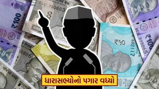 MLA Salary Difference : કેટલાક ધારાસભ્યોનો પગાર ફક્ત 50,000 જ તો કેટલાકનો 3 લાખ રૂપિયા… જાણો ગુજરાતમાં MLA ને કેટલો પગાર મળે છે ? જુઓ List
