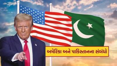 America Pakistan Relations : પોલ ખૂલી.. અમેરિકા કેમ પાકિસ્તાન પર આટલું મહેરબાન છે ? જાણો સંબંધોનું Geopolitical ઊંડાણ