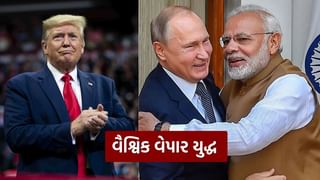થઈ ગયું કામ.. ટ્રમ્પની ટેરિફ ધમકીનો વળતો જવાબ, રશિયાએ ભારત સાથે નિભાવી મિત્રતા, જાણો આખરે થયું શું ?