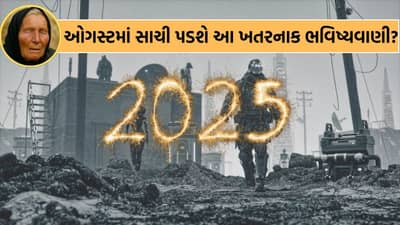 બાબા વેંગાની એ કઈ ખતરનાક ભવિષ્યવાણી છે જે ઓગસ્ટમાં સાચી પડશે જેને બદલી નહીં શકાય?