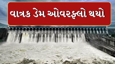 Rain News : માલપુરનો વાત્રક ડેમ છલકાયો, ડેમના 3 દરવાજા ખોલાયા, સ્થાનિકોને સાવચેત રહેવા આપી સૂચના, જુઓ Video