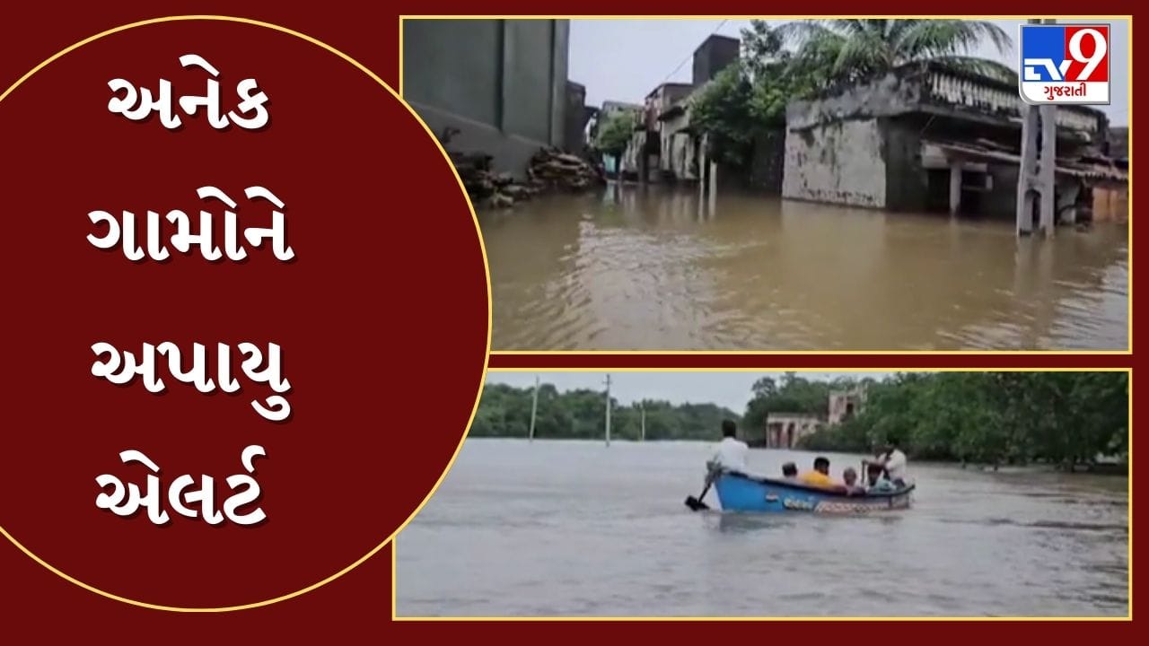 Vadodara Rain : નર્મદા ડેમમાંથી 3.45 લાખ ક્યુસેક પાણી છોડાયું, ડભોઈ તાલુકાના અનેક ગામોને અપાયું એલર્ટ, જુઓ Video Vadodara Rain : નર્મદા ડેમમાંથી 3.45 લાખ ક્યુસેક પાણી છોડાયું, ડભોઈ તાલુકાના અનેક ગામોને અપાયું એલર્ટ, જુઓ Video