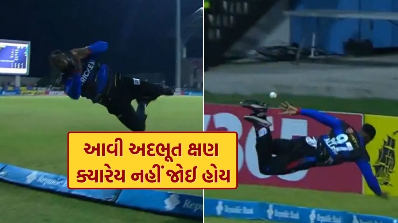 Video : એક ભૂલ થઈ હોત તો લાગી જાત સિક્સ, અચાનક ફિલ્ડર બની ગયો સુપરમેન ...