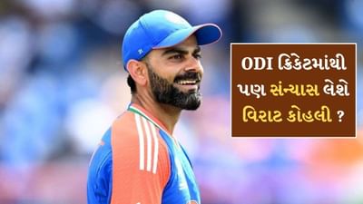 Virat Kohli Retirement: વનડે ક્રિકેટમાંથી પણ સંન્યાસ લેશે વિરાટ કોહલી? વાયરલ ફોટોએ મચાવી ખલબલી