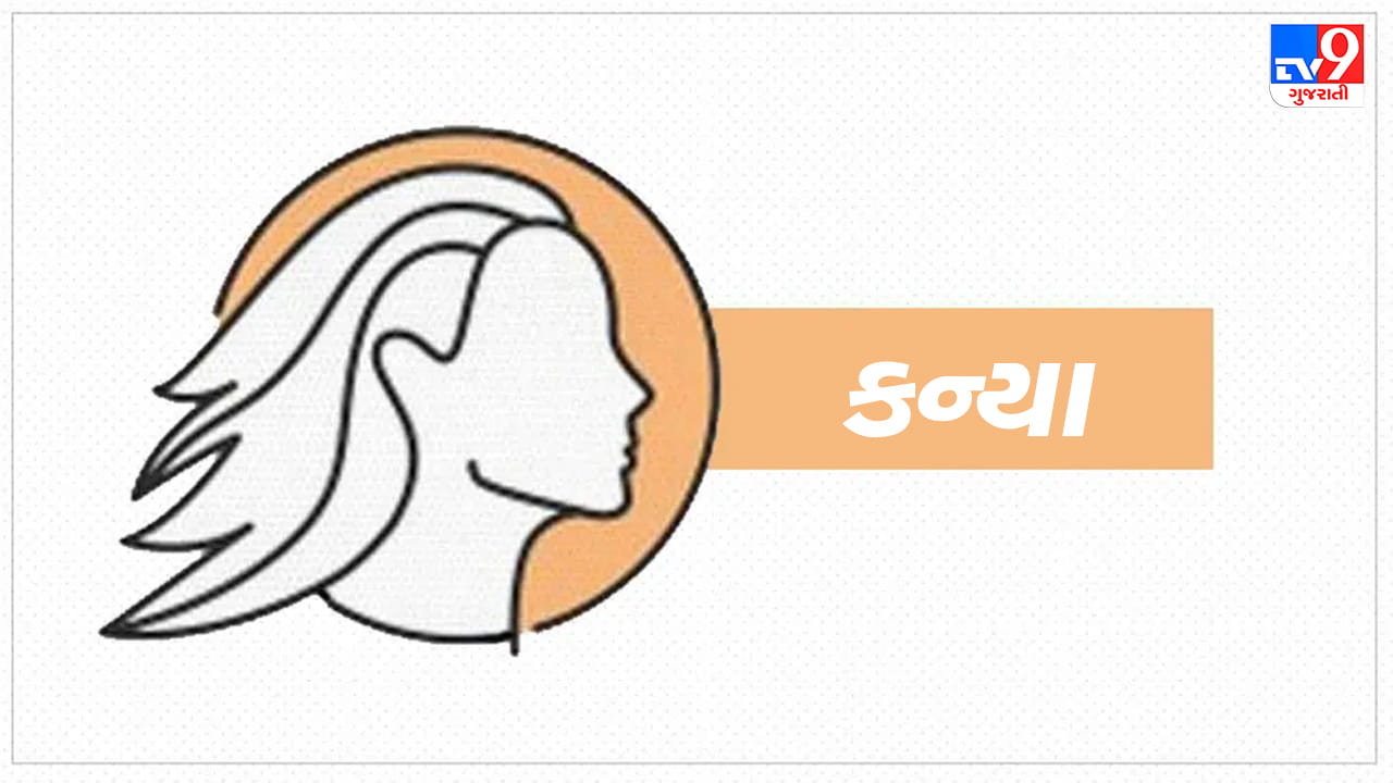 જો તમારા ભાઈની રાશિ કન્યા છે, તો તેને રક્ષાબંધનના દિવસે લીલા રંગની રાખડી બાંધો. લીલો રંગ શાંતિ, સમૃદ્ધિ અને નવી શરૂઆતનું પ્રતિક છે, જે કન્યા રાશિના સ્વભાવને અનુરૂપ હોય છે.