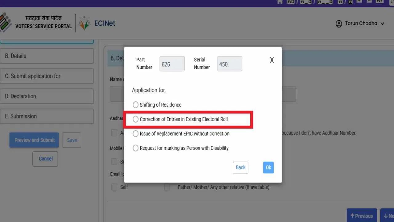 નામ બદલવા માટે ફોર્મ 8 પર ક્લિક કરો. આ પછી તમને મોબાઇલ નંબર દાખલ કરવાનું કહેવામાં આવશે. નોંધ કરો કે અહીં તમારે તે નંબર દાખલ કરવો પડશે જે તમારા મતદાર ઓળખ કાર્ડ સાથે લિંક થયેલ છે, નંબર દાખલ કર્યા પછી, તમારા નંબર પર OTP આવશે. OTP દાખલ કરો અને ચકાસણી કરો.