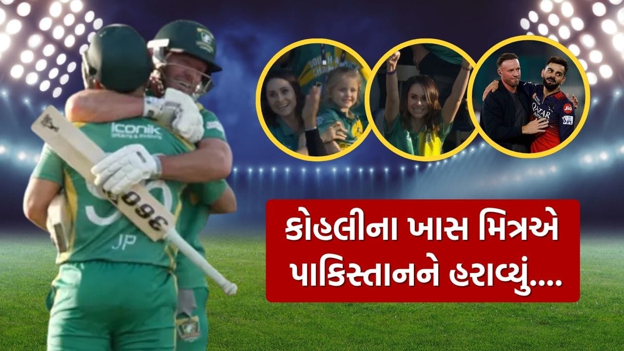 ઘરવાળી ખુશ, દીકરી ખુશ, આખો દેશ ખુશ, પાકિસ્તાનને હરાવવા કોહલીના ખાસ મિત્રએ એક પગે ફટકારી સદી, જુઓ Video