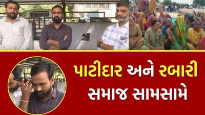 Surat: ભાવનગરના કાળાતળાવ ગામે વૃદ્ધ પર હુમલા બાબતે, પાટીદાર અને રબારી સમાજ સામસામે, જુઓ Video Surat: ભાવનગરના કાળાતળાવ ગામે વૃદ્ધ પર હુમલા બાબતે, પાટીદાર અને રબારી સમાજ સામસામે, જુઓ Video