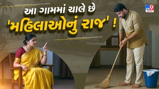 ના હોય ! ભારતમાં આ ગામની અંદર મહિલાઓ રાજ કરે છે અને પુરુષો ઘરના બધા કામ કરે છે