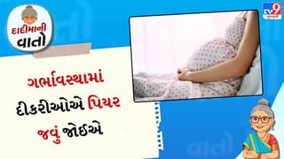 દાદીમાની વાતો: ગર્ભાવસ્થા દરમિયાન સ્ત્રીઓ તેમના પિયર કેમ જાય છે? જાણો માતાપિતાની સંભાળ શા માટે મહત્વપૂર્ણ છે
