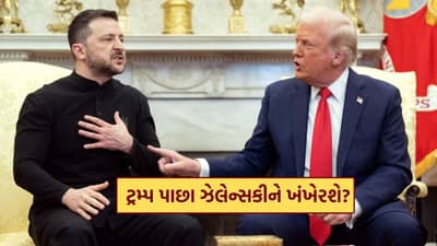 Breaking News : પુતિન બાદ હવે જગત જમાદાર ટ્રમ્પ યુક્રેનિયન રાષ્ટ્રપતિ ઝેલેન્સકી સાથે કરશે મુલાકાત, તારીખ થઈ નક્કી..