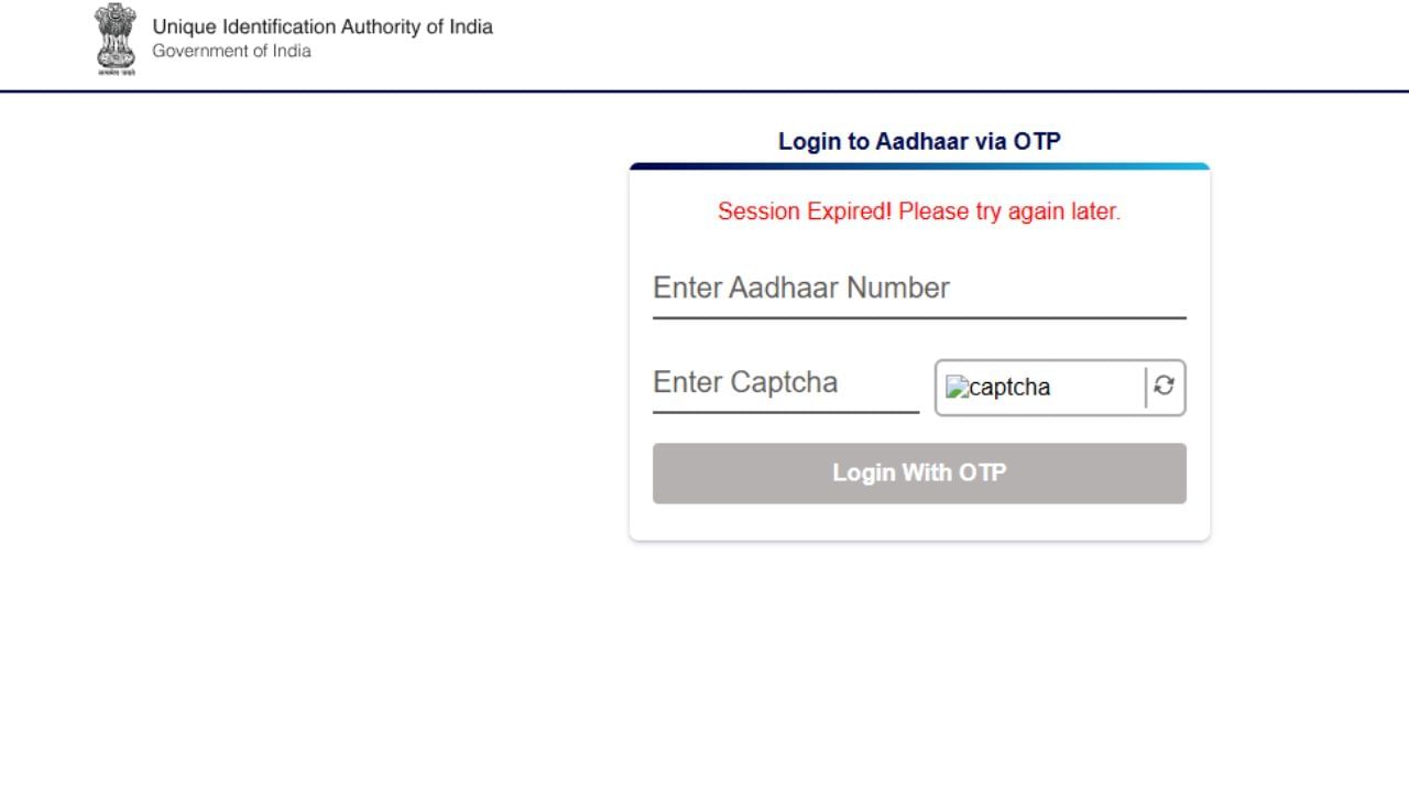 આ પગલા પછી કાર્ય પૂર્ણ થશે. હવે તમારે Ssup શોધ્યા પછી આવતી લિંકમાં તેમના આધાર નંબર અને OTP ની મદદથી લોગિન કરવું પડશે, જેમનું નામ તમે તમારા આધાર કાર્ડમાં અપડેટ કરવા માંગો છો.