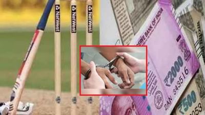 Kutch : આંતરરાષ્ટ્રીય T20 મેચ પર સટ્ટો રમતો અને રમાડતો શખ્સ ઝડપાયો, લાખો રૂપિયાનો મુદ્દામાલ કબજે કરાયો - જુઓ Video Kutch : આંતરરાષ્ટ્રીય T20 મેચ પર સટ્ટો રમતો અને રમાડતો શખ્સ ઝડપાયો, લાખો રૂપિયાનો મુદ્દામાલ કબજે કરાયો - જુઓ Video