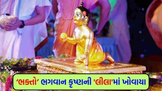 નંદ ઘેર આનંદ ભયો! ભગવાન કૃષ્ણના રંગમાં ભક્તો રંગાયા, મહાનુભાવો તલ્લીન થયા – જુઓ Photos