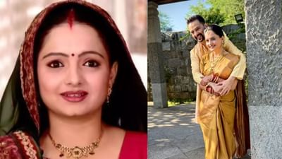 સ્ટાર પ્લસનો લોકપ્રિય શો 'સાથ નિભાના સાથિયા'માં પહેલી ગોપી બહુ'ની ભૂમિકા ભજવનાર જિયા માણેક લગ્નગ્રંથિથી જોડાઈ ગઈ છે. જિયાએ ટીવી અભિનેતા વરુણ જૈન સાથે લગ્ન કર્યા છે. હવે બંનેએ સોશિયલ મીડિયા પર તસવીરો શેર કરીને આ માહિતી બધા સાથે શેર કરી છે. જિયાએ 39 વર્ષની ઉંમરે નવું જીવન શરૂ કર્યું છે. ચાહકો તેમની ગોપી બહુને લગ્ન માટે અભિનંદન આપી રહ્યા છે.