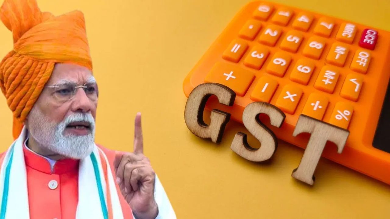 દેશમાં GST લાગુ થયાને આઠ વર્ષ વીતી ગયા છે. સમાચાર એજન્સી PTI અનુસાર, GSTની 12 ટકાની કેટેગરીમાં આવતી 99 ટકા વસ્તુઓ સસ્તી થશે. ભારતમાં સરકારે સોના, ચાંદી અને હીરા પર 5%, 12%, 18% અથવા 28% ના સામાન્ય સ્લેબ લાગુ કર્યા નથી. તેમના માટે અલગથી ખાસ GST સ્લેબ બનાવવામાં આવ્યા છે.