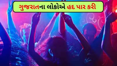 ગુજરાતના રહેવાસીઓ ભાન ભૂલ્યા, વેશ્યાવૃત્તિ કરતાં 40 પુરુષો અને 11 મહિલાઓની ધરપકડ - જુઓ Video