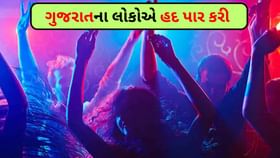 વેશ્યાવૃત્તિ કરતાં 40 પુરુષો અને 11 મહિલાઓની ધરપકડ, આરોપીઓ ગુજરાતના વેશ્યાવૃત્તિ કરતાં 40 પુરુષો અને 11 મહિલાઓની ધરપકડ, આરોપીઓ ગુજરાતના