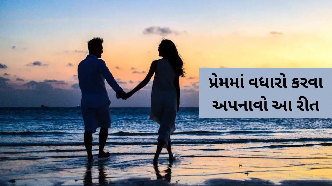 Laal kittab : જીવનસાથીને મળવા જતી વખતે લાલ રૂમાલ સાથે રાખવો, જેથી પ્રેમ વધશે!