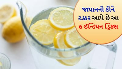 લીંબુ પાણી- ભારતમાં લીંબુ પાણીનો વ્યાપકપણે ઉપયોગ થાય છે. તે માત્ર સ્વાદમાં જ સારું નથી. પરંતુ તે પેટ માટે પણ ફાયદાકારક છે. તેને બનાવવા માટે એક ગ્લાસ પાણી, એક લીંબુનો રસ અને સંચળ પાઉડર વપરાય છે. સ્વાદ વધારવા માટે, તેમાં ફુદીનાના પાન અને ચાટ મસાલો ઉમેરી શકાય છે.
