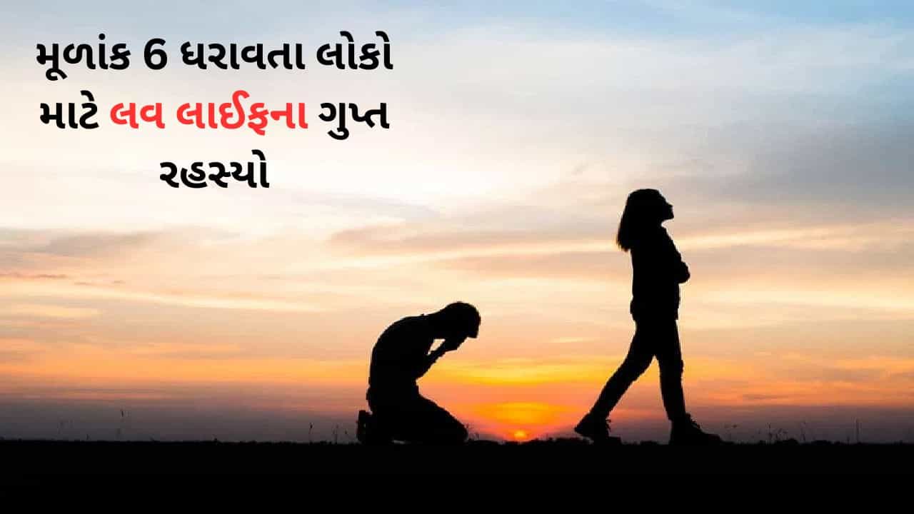 Laal kittab : જો તમે મૂળાંક 6 ધરાવતા હોય તો, શુક્રવારે દહીંનું દાન કરવાથી, તમારા પ્રેમ જીવનનો નવો અધ્યાય શરુ થશે