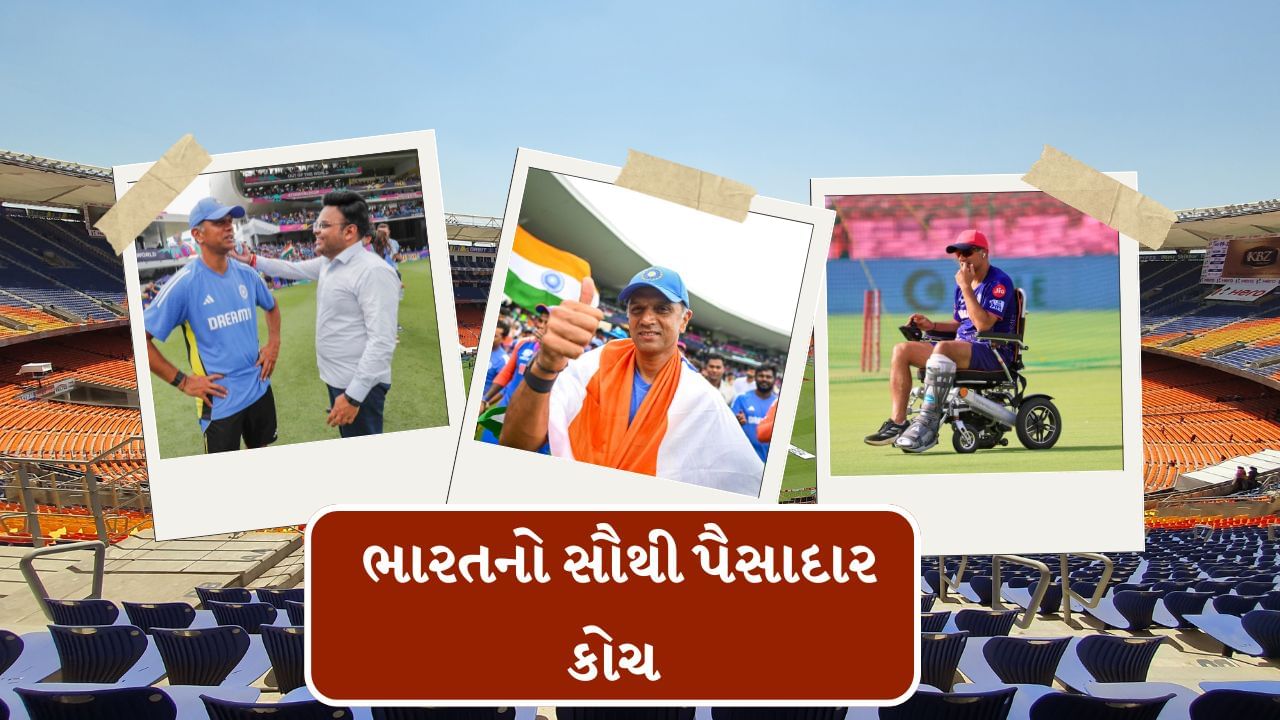 ફાઈનલમાં તેને ઓસ્ટ્રિેલિયા સામે હારનો સામનો કરવો પડ્યો હતો. પરંતુ ટીમ ઈન્ડિયાએ આ વર્લ્ડકપમાં શાનદાર પ્રદર્શન કર્યું હતુ. ટીમ ઈન્ડિયાની આ સફળતા પાછળ કોચનો હાથ છે. જેને એક સમયે ભારતની દીવાલ કહેવામાં આવતી હતી.