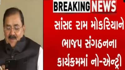 રાજકોટ ભાજપમાં યાદવાસ્થળી, શહેર ભાજપ પ્રમુખે જ બધાને, સાંસદથી છેટુ રાખવાનો આપ્યો આદેશ !