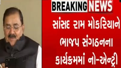 રાજકોટ ભાજપમાં યાદવાસ્થળી, શહેર ભાજપ પ્રમુખે જ બધાને, સાંસદથી છેટુ રાખવાનો આપ્યો આદેશ !