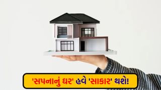 Real Estate: ના હોય! 2BHK ફ્લેટ સસ્તા થશે? GST ઘટાડા પછી જાણો નવી કિંમત