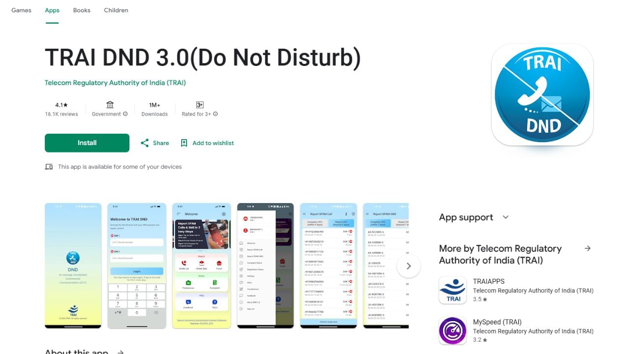 સ્ટેપ  1: તમારા ફોન નંબરની મદદથી OTP દ્વારા એપમાં લોગિન કરો.