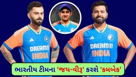 ભારતીય ક્રિકેટના '2 દિગ્ગજો' આ તારીખે કાંગારૂઓ સામે મેદાનમાં ઉતરશે ભારતીય ક્રિકેટના '2 દિગ્ગજો' આ તારીખે કાંગારૂઓ સામે મેદાનમાં ઉતરશે