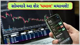 સરકારી કંપનીને મલેશિયાથી મળ્યો કોન્ટ્રાક્ટ, રોકાણકારોની નજર 'સ્ટોક' પર સરકારી કંપનીને મલેશિયાથી મળ્યો કોન્ટ્રાક્ટ, રોકાણકારોની નજર 'સ્ટોક' પર