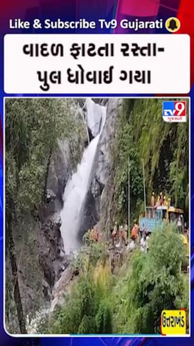 બોર્ડર રોડ ઓર્ગેનાઈઝેશન ટીમ પુલના નિર્માણ માટે કામગીરી શરૂ