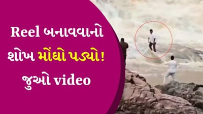 Reel બનાવવાનો શોખ મોંઘો પડ્યો! 22 વર્ષીય YouTuber ધોધમાં ડૂબ્યો, કેમેરામાં કેદ થયું ભયાનક દ્રશ્ય