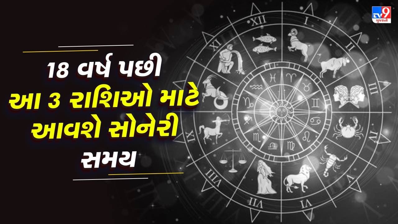 વૈદિક જ્યોતિષ પ્રમાણે ગ્રહો સમયાંતરે રાશિ પરિવર્તન કરે છે અને ક્યારેક તેમના મિત્ર અથવા વિરોધી ગ્રહો સાથે યુતિ બનાવે છે, જેના પ્રભાવ માનવજીવન ઉપરાંત દેશ અને વિશ્વ પર પણ જોવા મળે છે.  ઓક્ટોબર મહિનામાં ગ્રહોના સેનાપતિ મંગળ અને ગ્રહોના રાજા સૂર્ય એકસાથે સંયોગમાં આવવાના છે. આ યુતિના કારણે કેટલીક રાશિઓ માટે સુખદ સમયની શરૂઆત થઈ શકે છે.  આવા જાતકોને આવકમાં વધારો, નોકરીમાં પ્રમોશન તથા વિદેશ પ્રવાસના અવસર મળી શકે છે. ચાલો જાણીએ કે કઈ રાશિઓને આ લાભ મળશે.