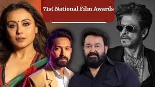 71st National Film Awards : 71મા નેશનલ ફિલ્મ એવોર્ડ ક્યારે અને ક્યાં જોઈ શકશો ? એવોર્ડ લિસ્ટમાં ગુજરાતી ફિલ્મ પણ સામેલ