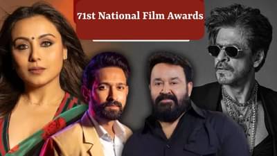 71st National Film Awards : 71મા નેશનલ ફિલ્મ એવોર્ડ ક્યારે અને ક્યાં જોઈ શકશો ? એવોર્ડ લિસ્ટમાં ગુજરાતી ફિલ્મ પણ સામેલ