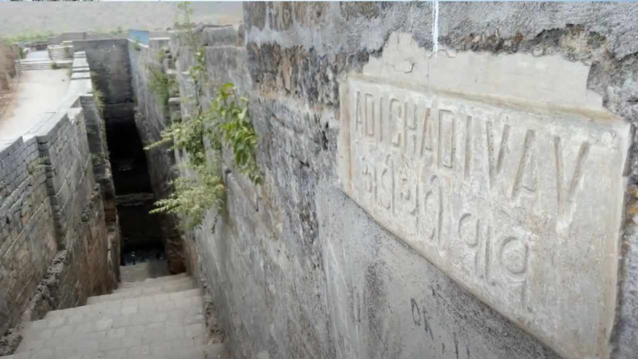 What is the history behind the name Adi Kadi Vav Know the whole story