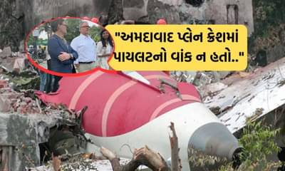 અમદાવાદ પ્લેન ક્રેશ દુર્ઘટનામાં અમેરિકન વકીલનો ચોંકાવનારો દાવો, પાયલટનો કોઈ વાંક ન હતો.... બ્લેક બોક્સનો ડેટા માગ્યો