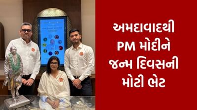 PM Modi Birthday : અમદાવાદના ભાઈ-બહેનની જોડીએ PM નરેન્દ્ર મોદીના જન્મદિવસ નિમિતે તૈયાર કરી વિશેષ ભેટ, જુઓ